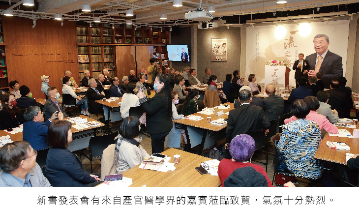 劉輝雄 院長 「一流之路 劉輝雄的醫道人生」新書發表