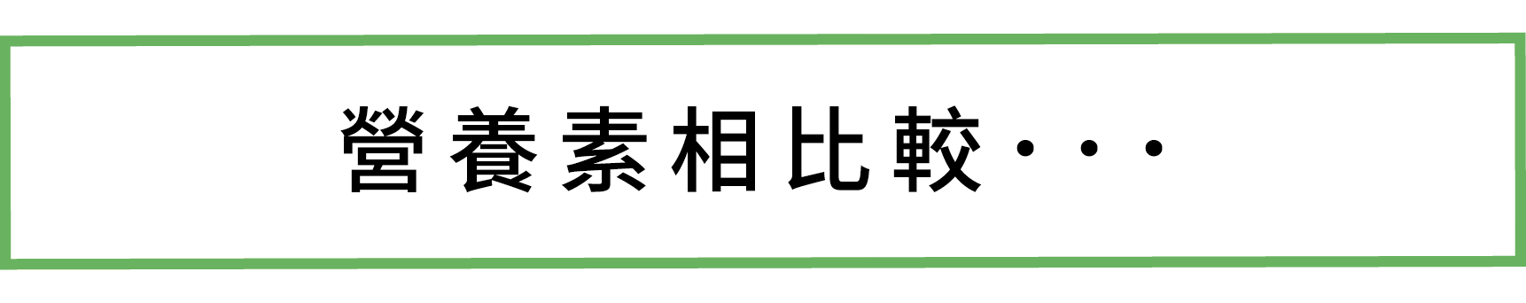 標題